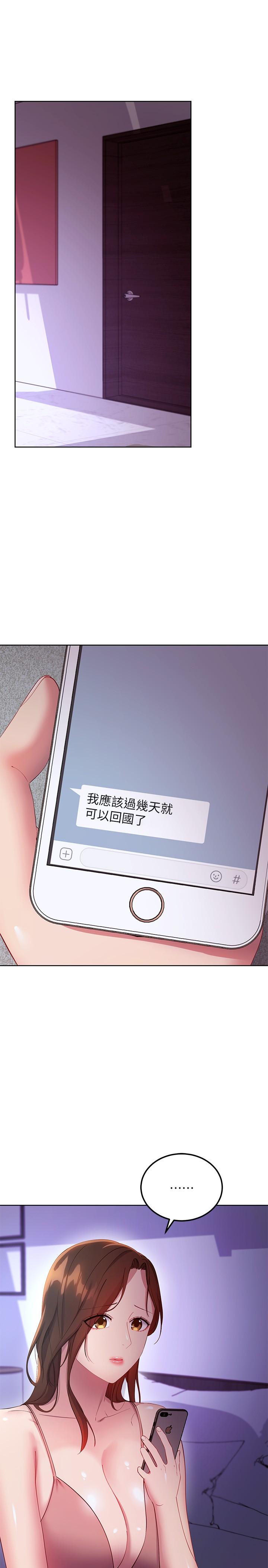 繼母的朋友們漫画 免费阅读 第107话-继母的真心话 3.jpg