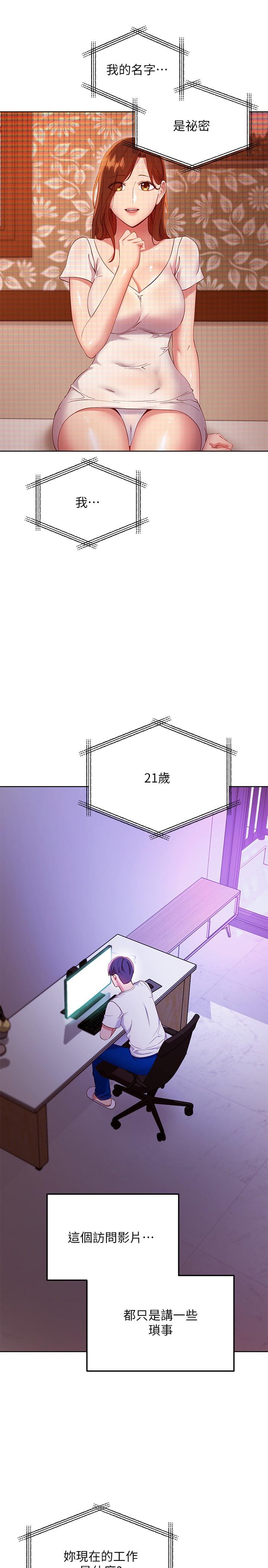 繼母的朋友們漫画 免费阅读 第107话-继母的真心话 9.jpg