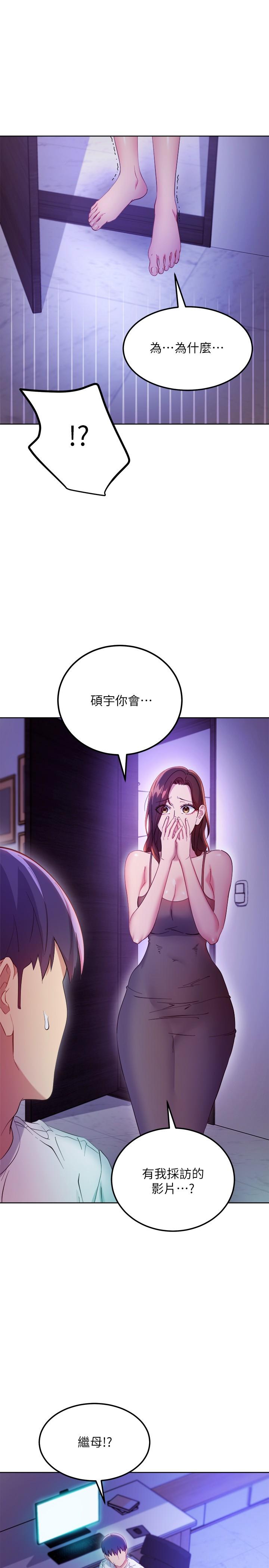 繼母的朋友們漫画 免费阅读 第107话-继母的真心话 22.jpg