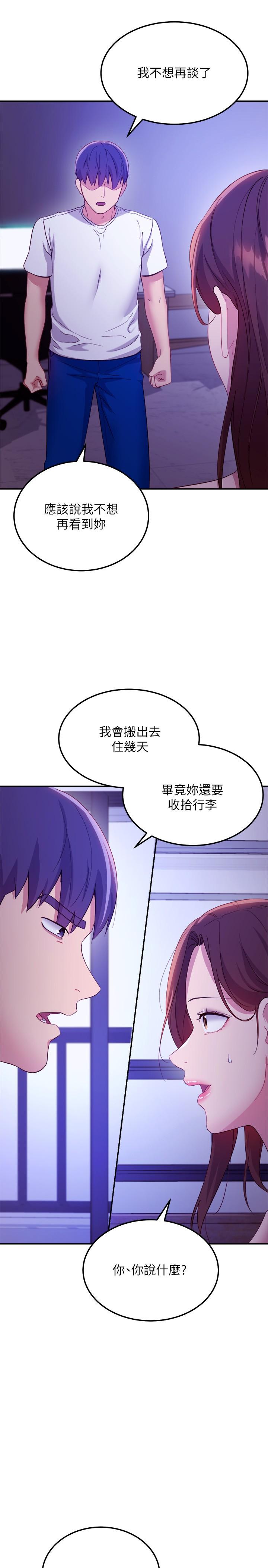 繼母的朋友們漫画 免费阅读 第107话-继母的真心话 30.jpg