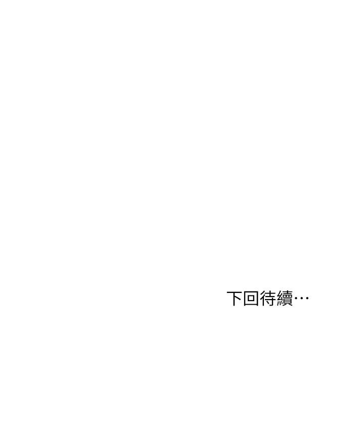 繼母的朋友們漫画 免费阅读 第107话-继母的真心话 32.jpg