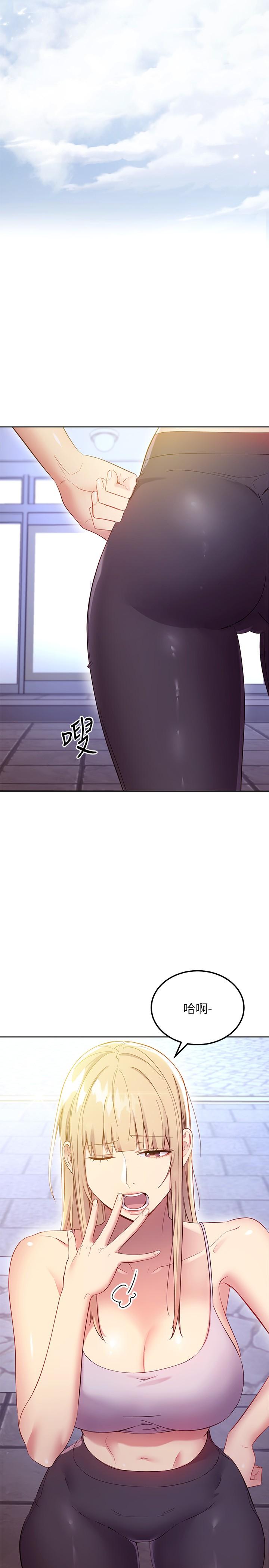 繼母的朋友們漫画 免费阅读 第108话-安慰硕宇的惊喜 11.jpg