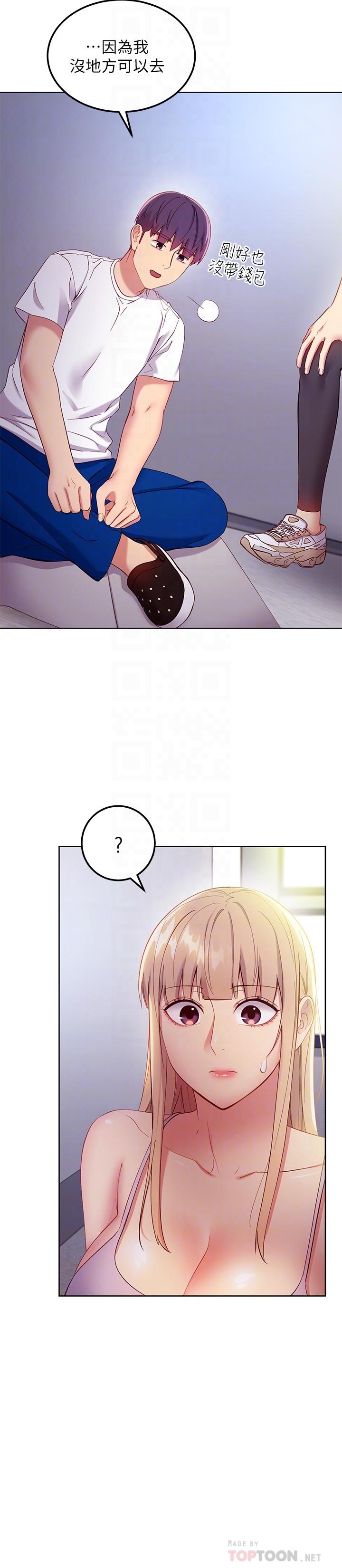 繼母的朋友們漫画 免费阅读 第108话-安慰硕宇的惊喜 16.jpg