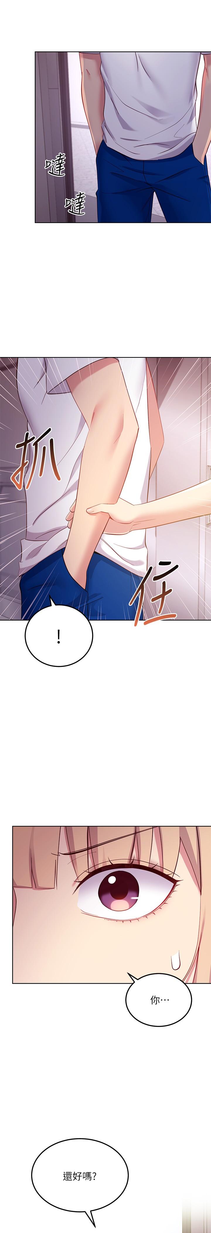 繼母的朋友們漫画 免费阅读 第108话-安慰硕宇的惊喜 19.jpg