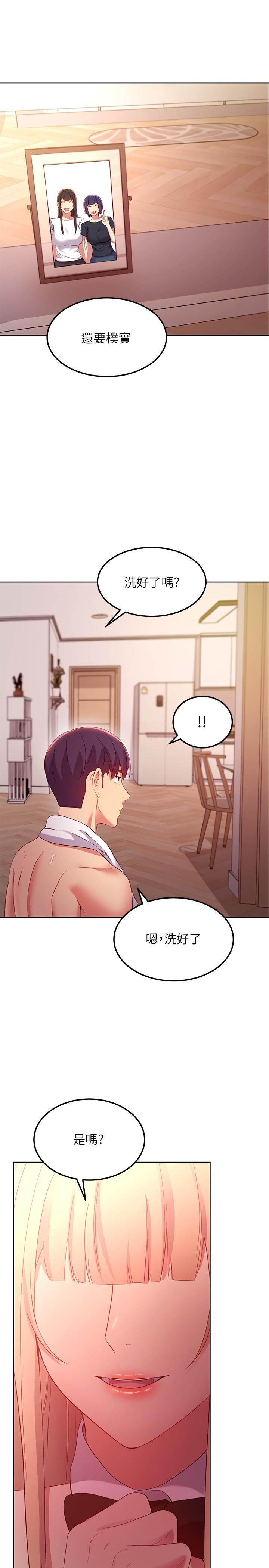 繼母的朋友們漫画 免费阅读 第108话-安慰硕宇的惊喜 25.jpg