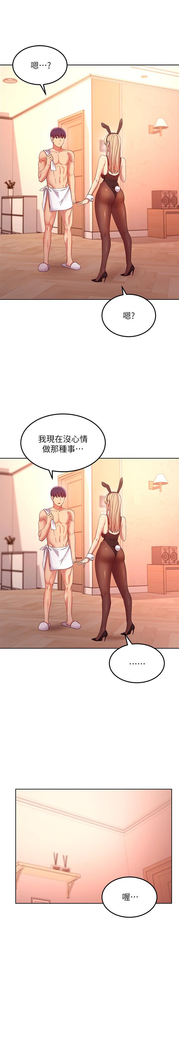 繼母的朋友們漫画 免费阅读 第108话-安慰硕宇的惊喜 28.jpg