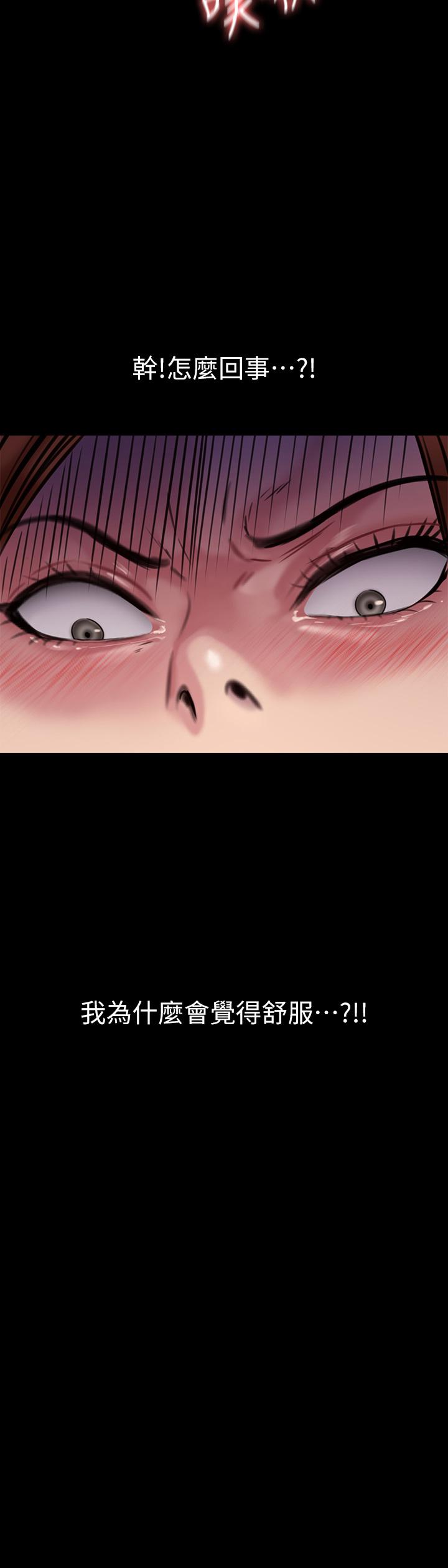 傀儡漫画 免费阅读 第212话-不愿承认有感觉的许氏姐妹 5.jpg