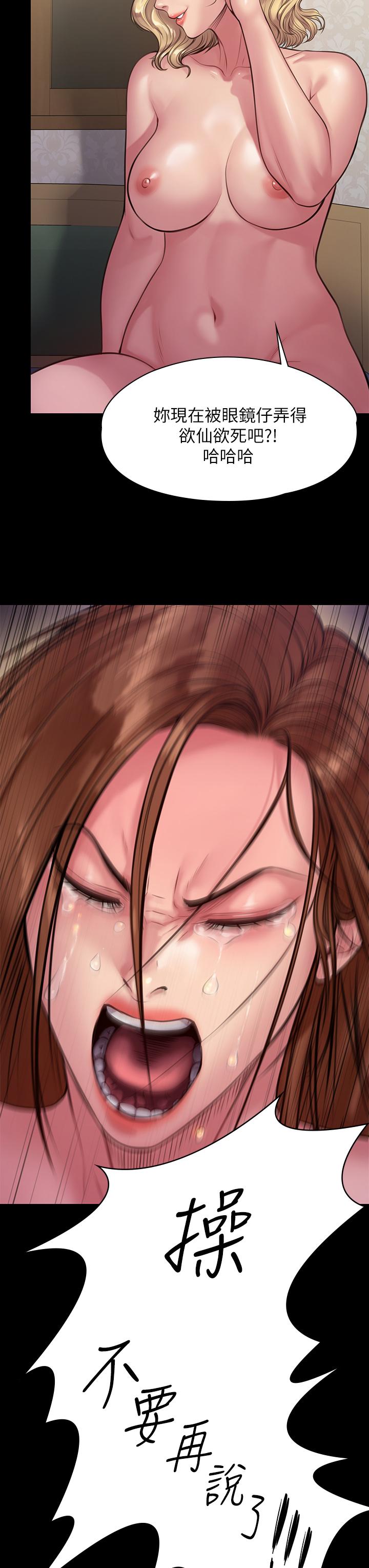 傀儡漫画 免费阅读 第212话-不愿承认有感觉的许氏姐妹 24.jpg