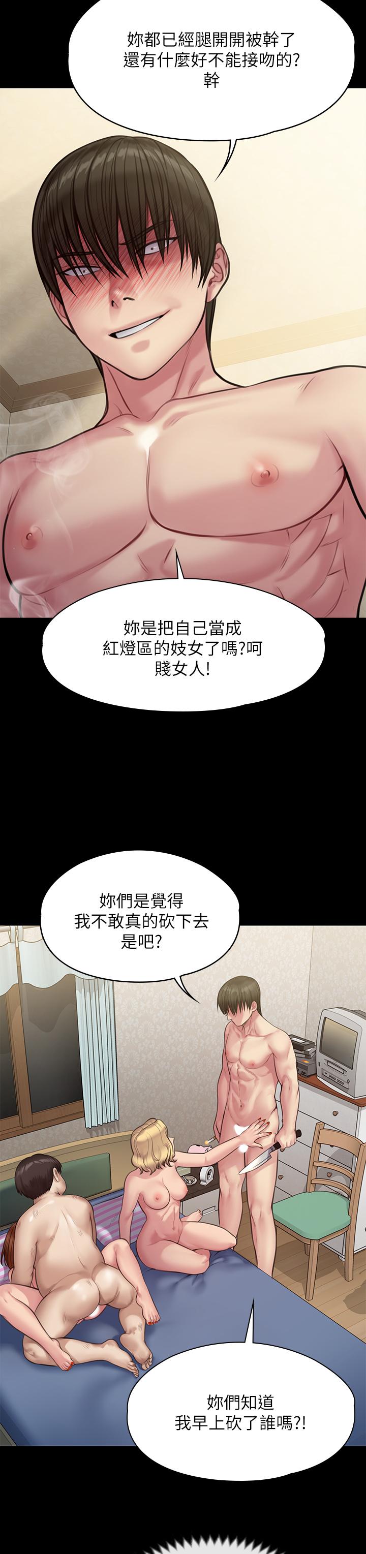 傀儡漫画 免费阅读 第212话-不愿承认有感觉的许氏姐妹 29.jpg