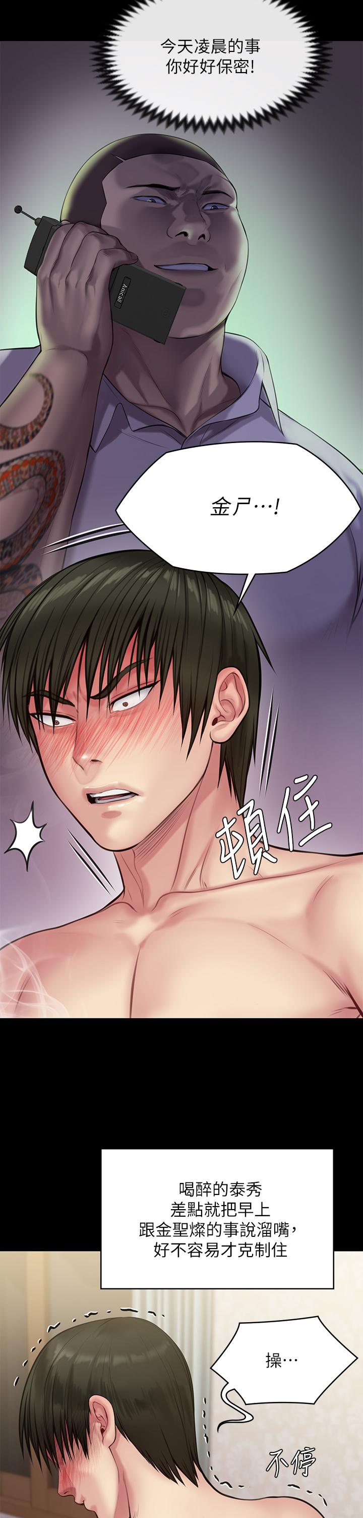 傀儡漫画 免费阅读 第212话-不愿承认有感觉的许氏姐妹 30.jpg