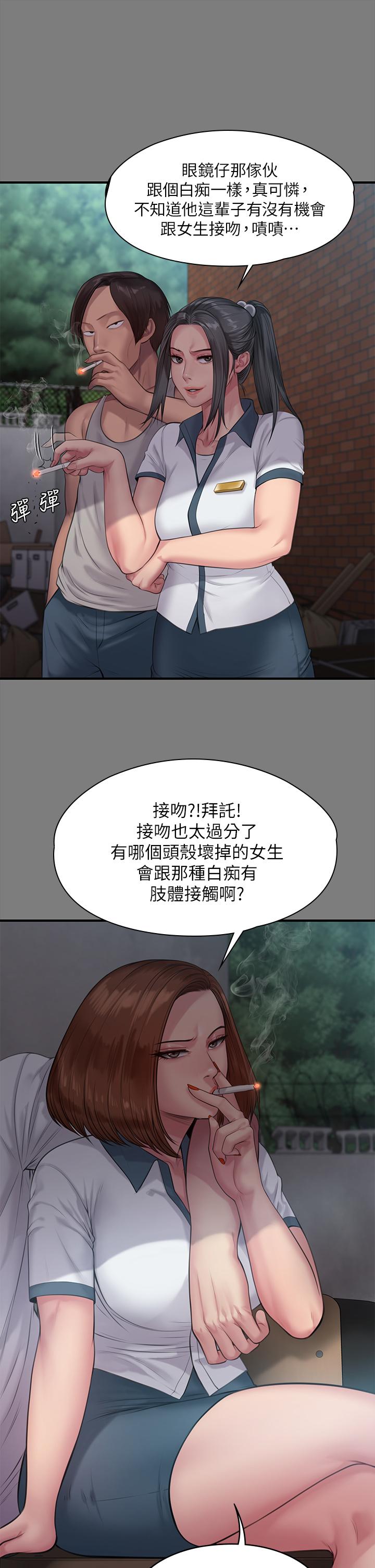 傀儡漫画 免费阅读 第212话-不愿承认有感觉的许氏姐妹 40.jpg