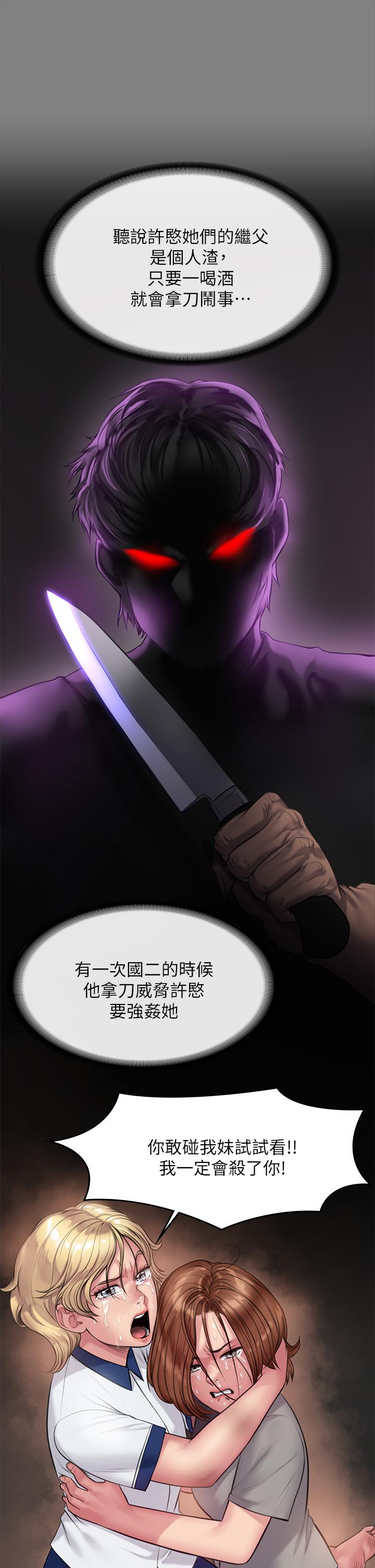 傀儡漫画 免费阅读 第212话-不愿承认有感觉的许氏姐妹 54.jpg