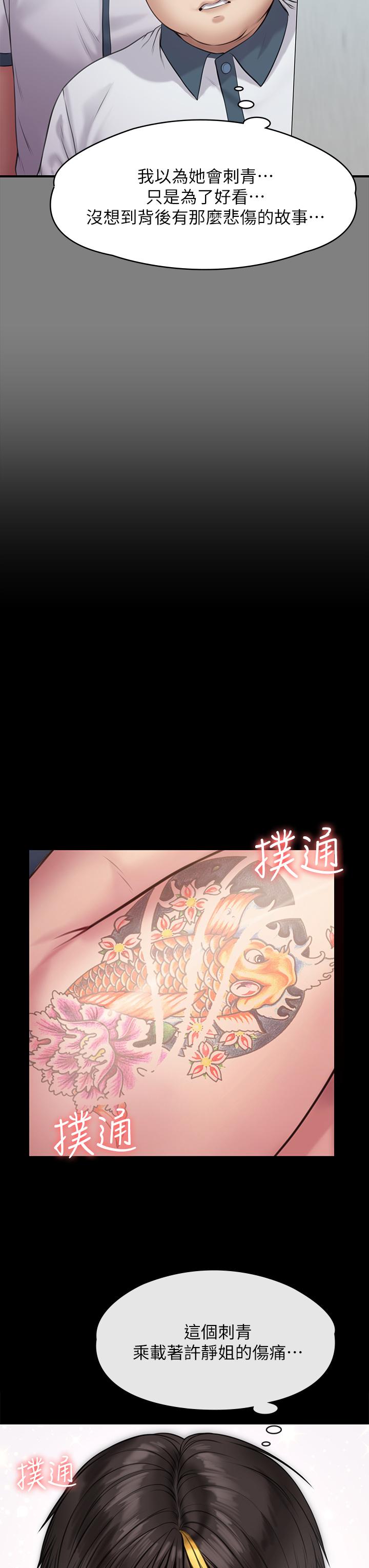 傀儡漫画 免费阅读 第212话-不愿承认有感觉的许氏姐妹 56.jpg