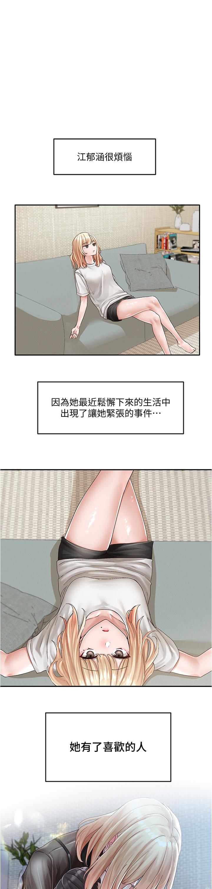 社團學姊漫画 免费阅读 第72话-社游不准穿比基尼 1.jpg