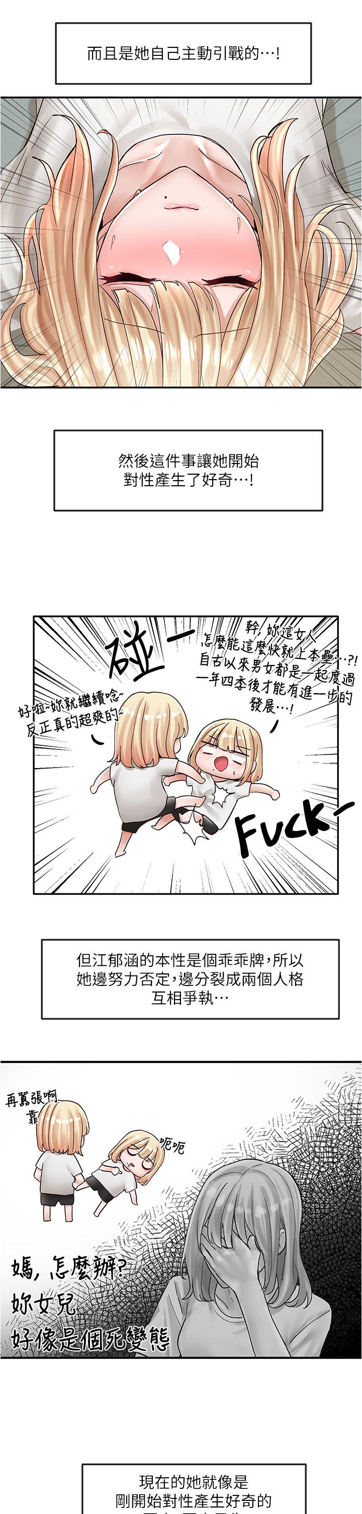 社團學姊漫画 免费阅读 第72话-社游不准穿比基尼 3.jpg