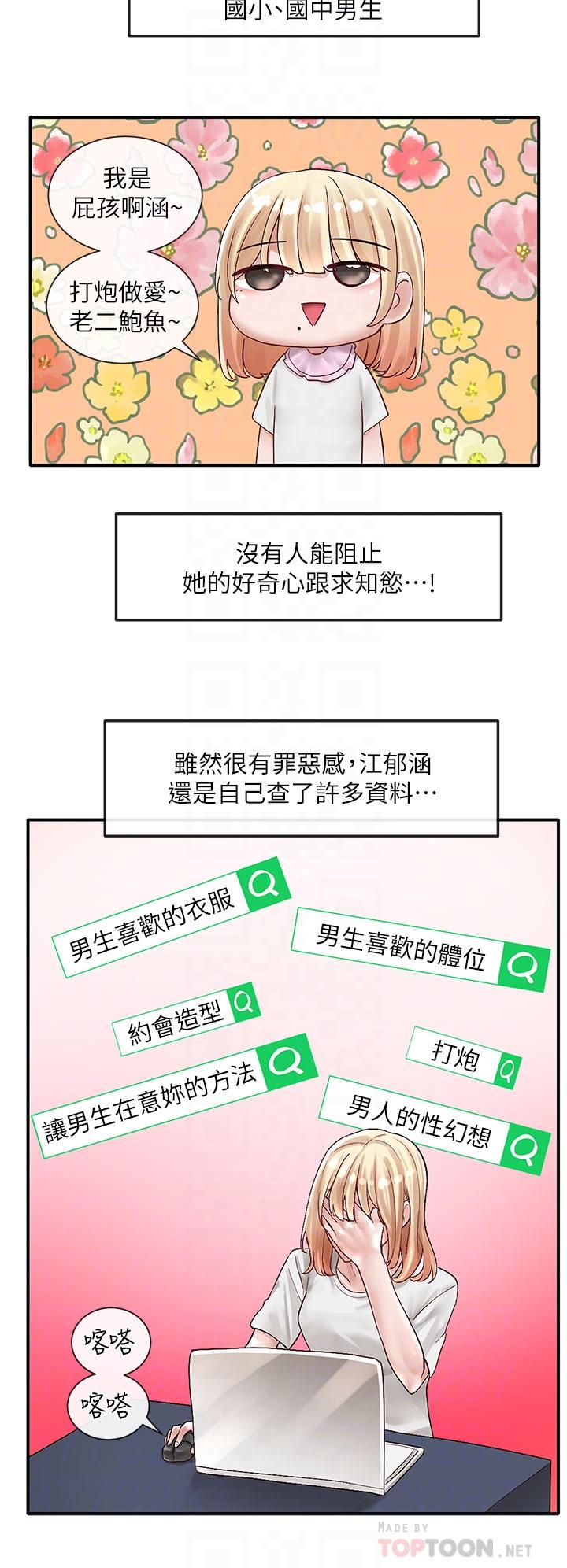 社團學姊漫画 免费阅读 第72话-社游不准穿比基尼 4.jpg