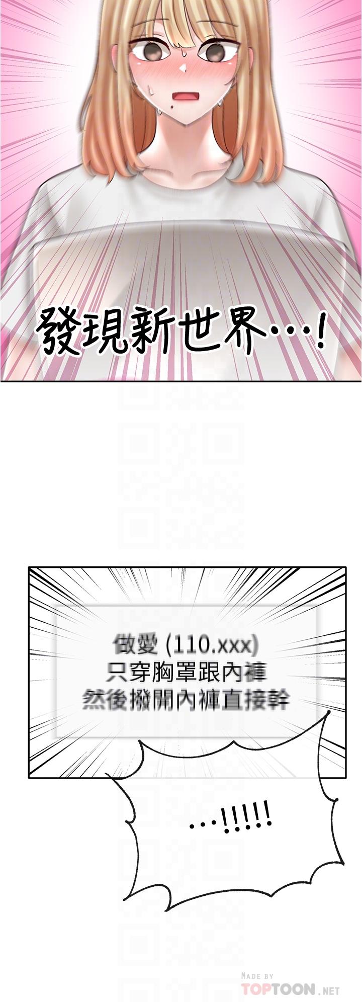 社團學姊漫画 免费阅读 第72话-社游不准穿比基尼 6.jpg