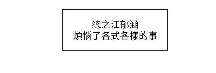社團學姊漫画 免费阅读 第72话-社游不准穿比基尼 9.jpg