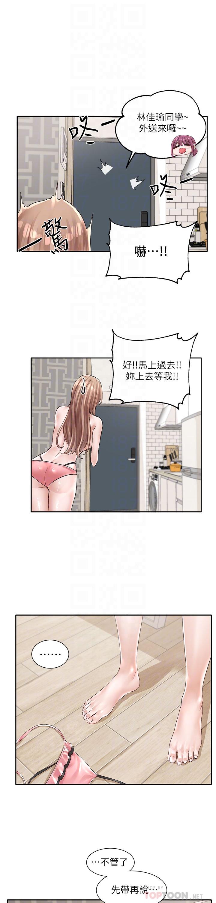社團學姊漫画 免费阅读 第72话-社游不准穿比基尼 14.jpg