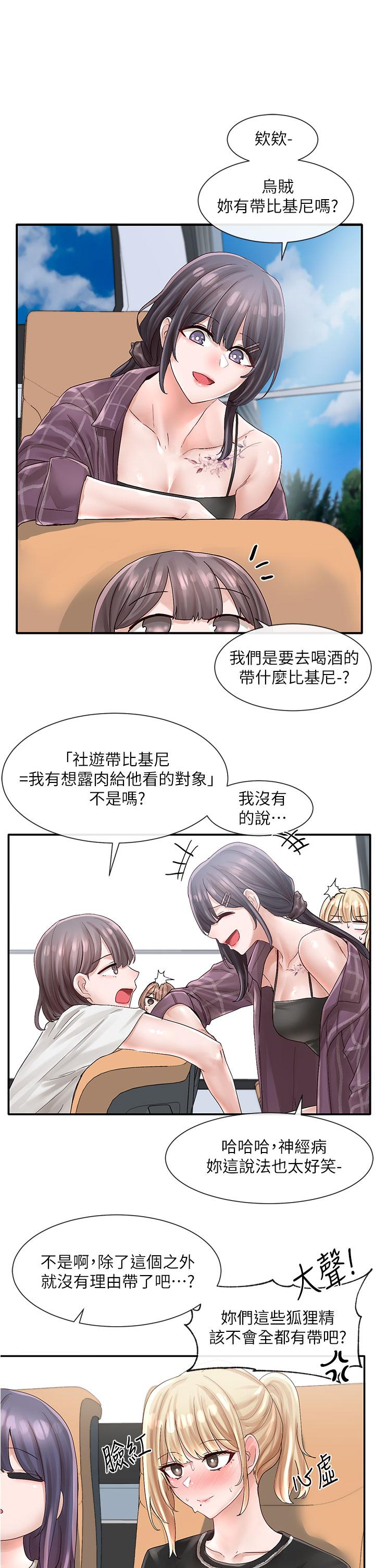 社團學姊漫画 免费阅读 第72话-社游不准穿比基尼 31.jpg