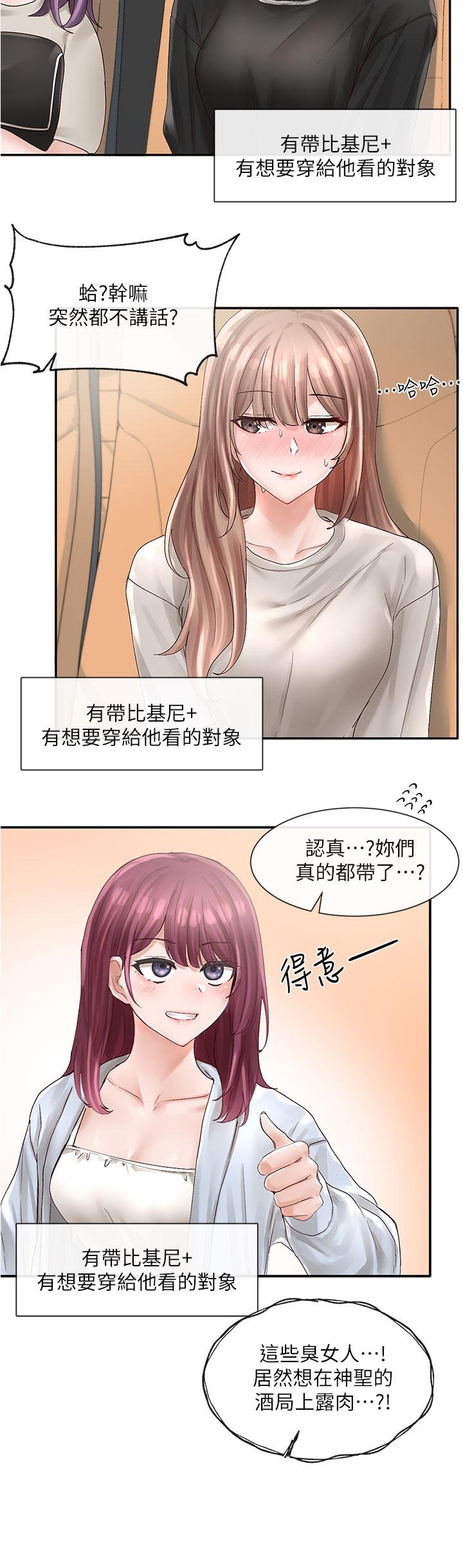 社團學姊漫画 免费阅读 第72话-社游不准穿比基尼 32.jpg