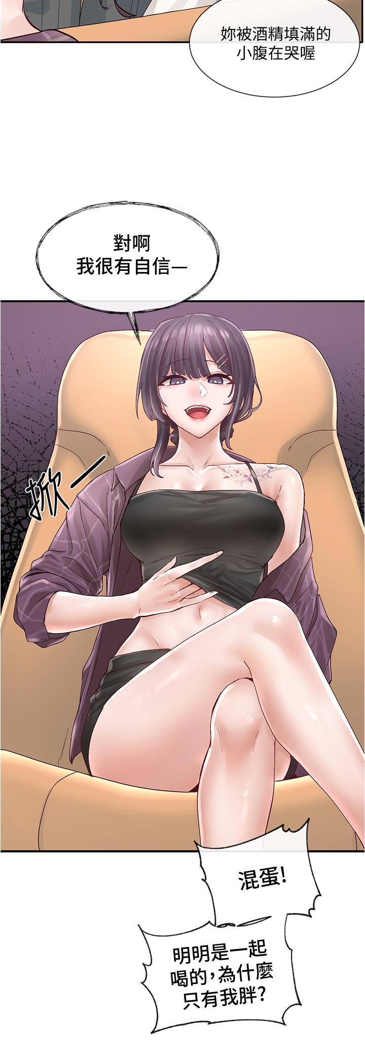 社團學姊漫画 免费阅读 第72话-社游不准穿比基尼 34.jpg
