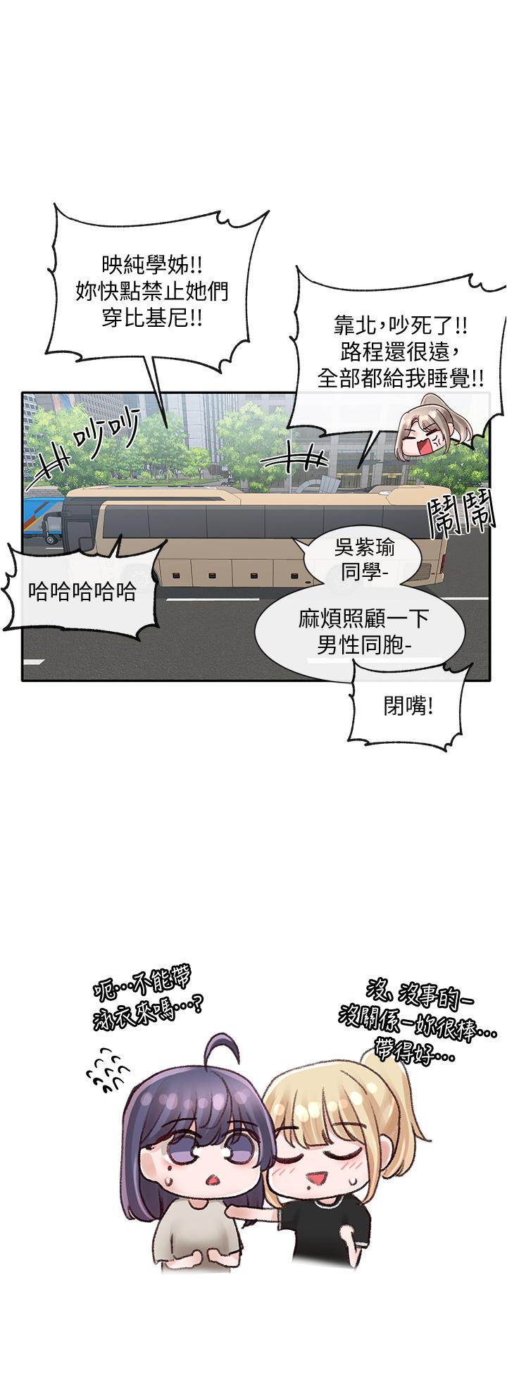 社團學姊漫画 免费阅读 第72话-社游不准穿比基尼 35.jpg