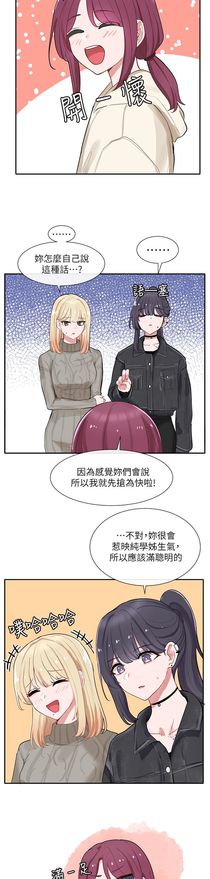 社團學姊漫画 免费阅读 第72话-社游不准穿比基尼 37.jpg
