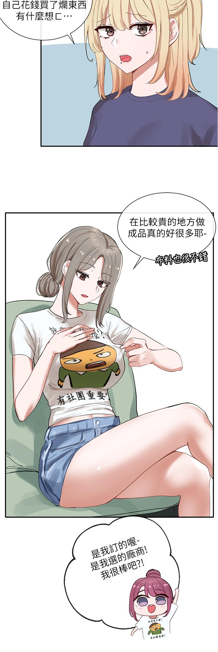社團學姊漫画 免费阅读 第72话-社游不准穿比基尼 40.jpg