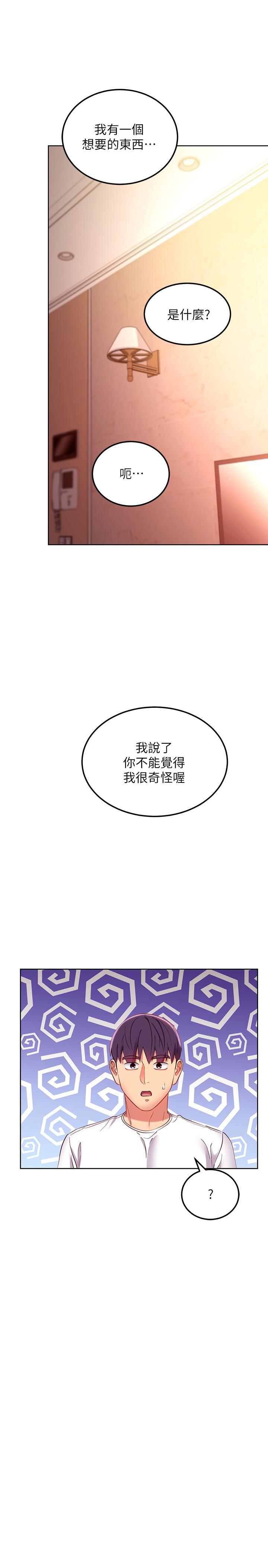 繼母的朋友們漫画 免费阅读 第109话-送给娜莲姐的性爱礼物 30.jpg
