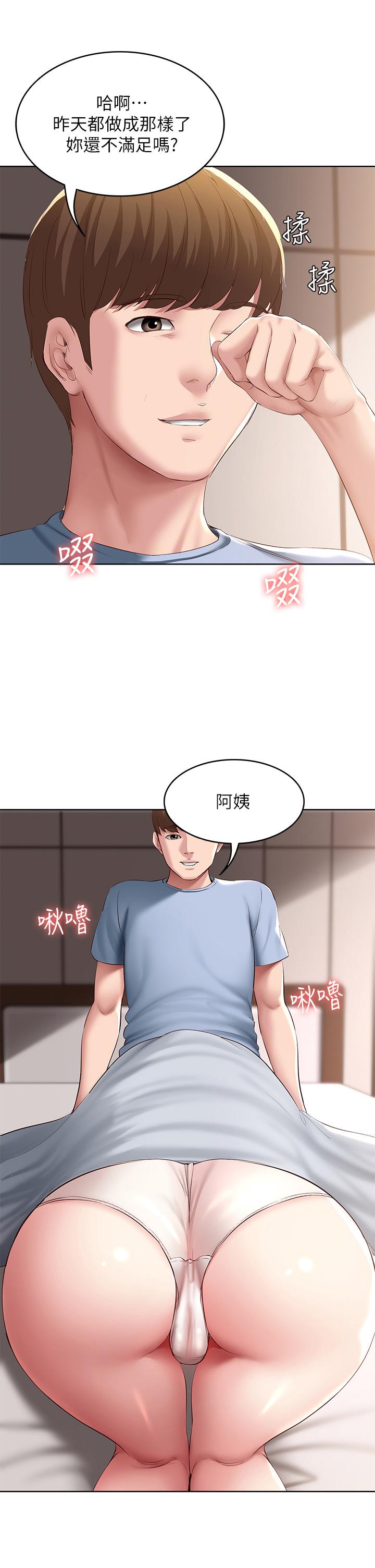 寄宿日記漫画 免费阅读 第83话-用深喉帮俊宇充电 2.jpg