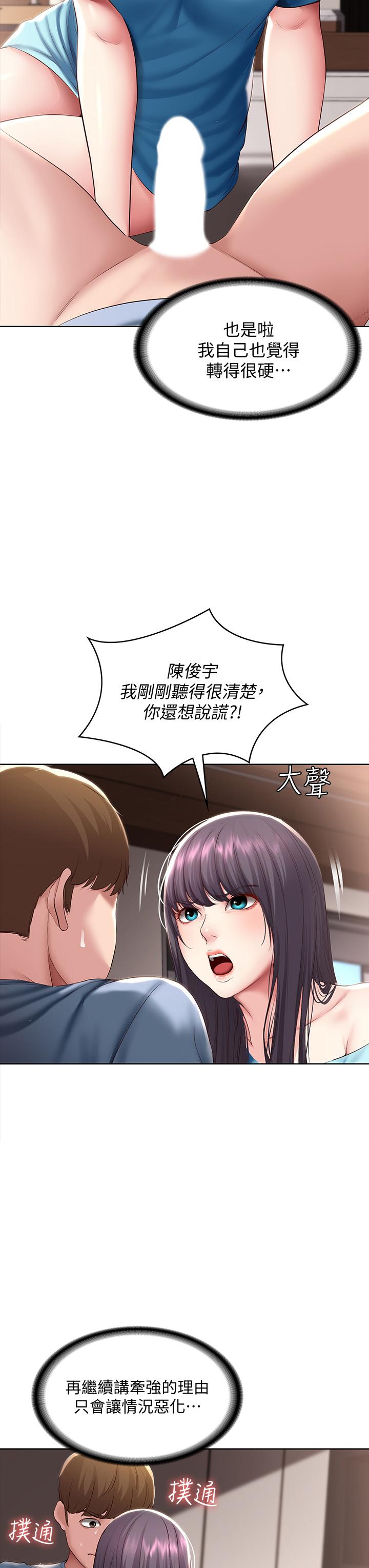 寄宿日記漫画 免费阅读 第83话-用深喉帮俊宇充电 7.jpg