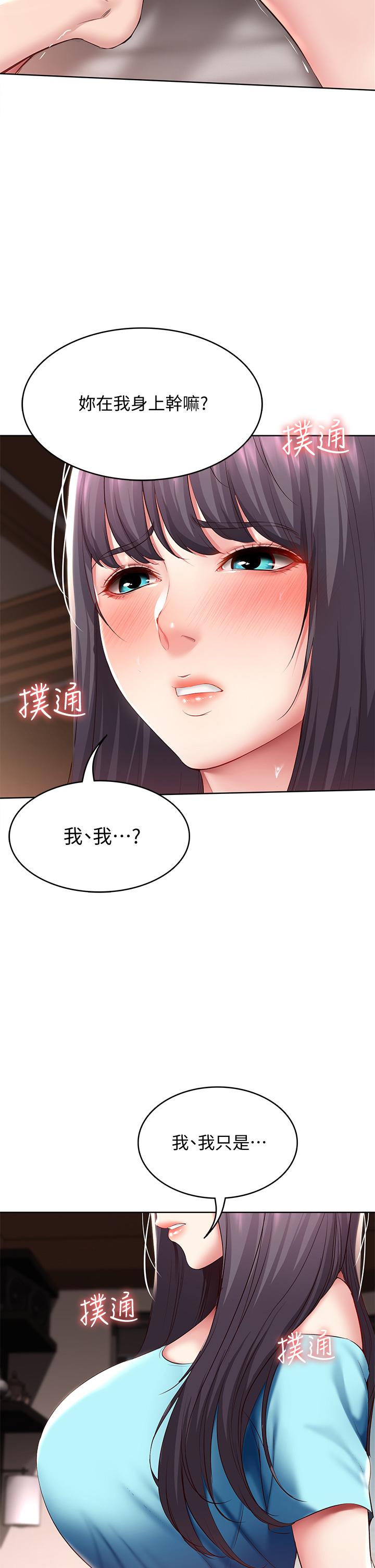 寄宿日記漫画 免费阅读 第83话-用深喉帮俊宇充电 11.jpg