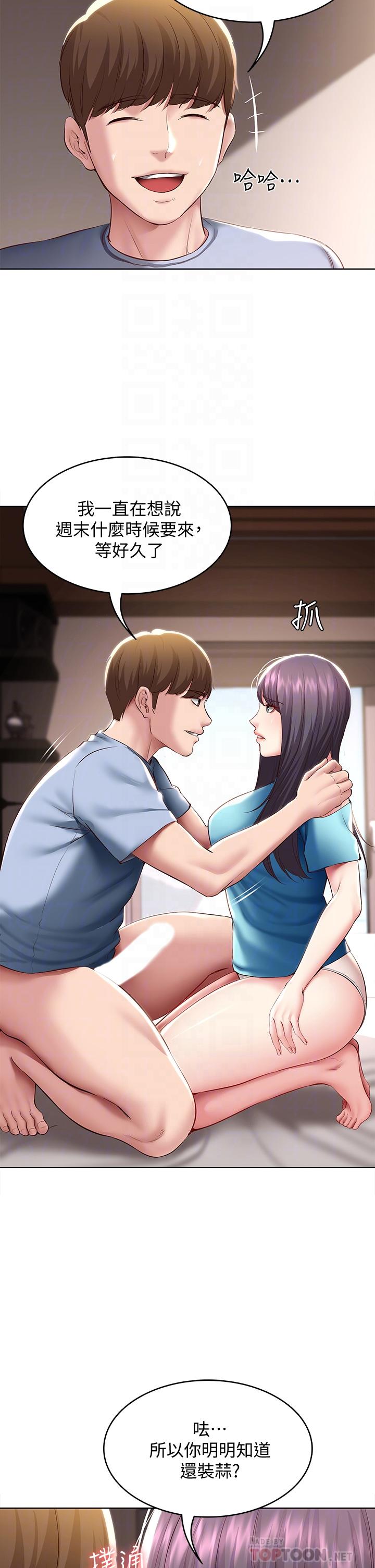 寄宿日記漫画 免费阅读 第83话-用深喉帮俊宇充电 18.jpg