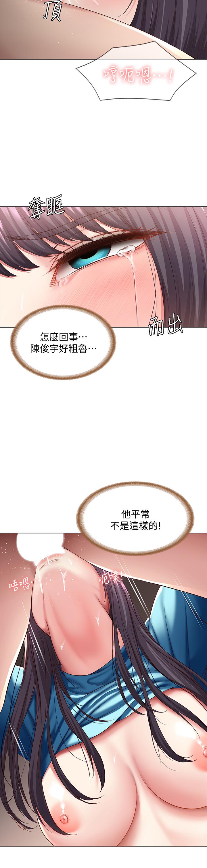 寄宿日記漫画 免费阅读 第83话-用深喉帮俊宇充电 26.jpg