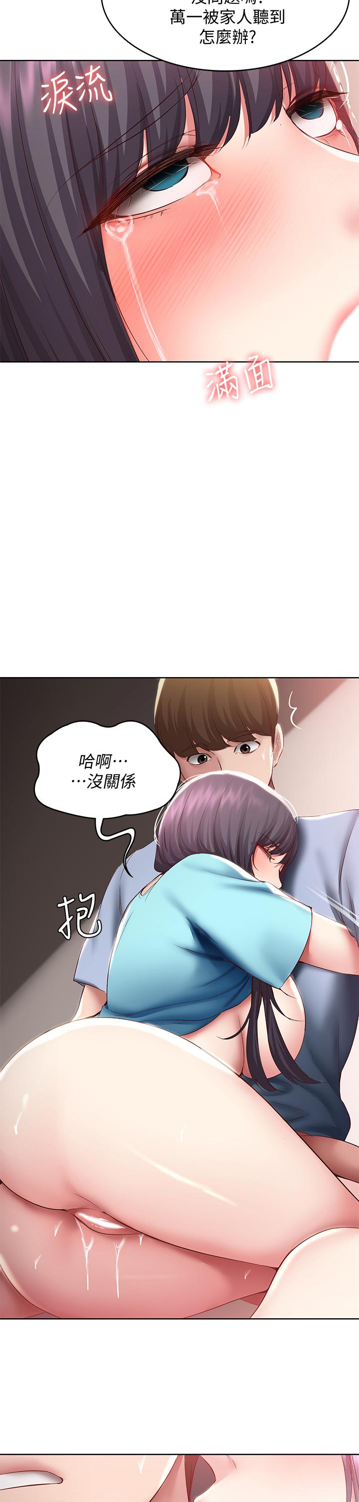 寄宿日記漫画 免费阅读 第83话-用深喉帮俊宇充电 37.jpg