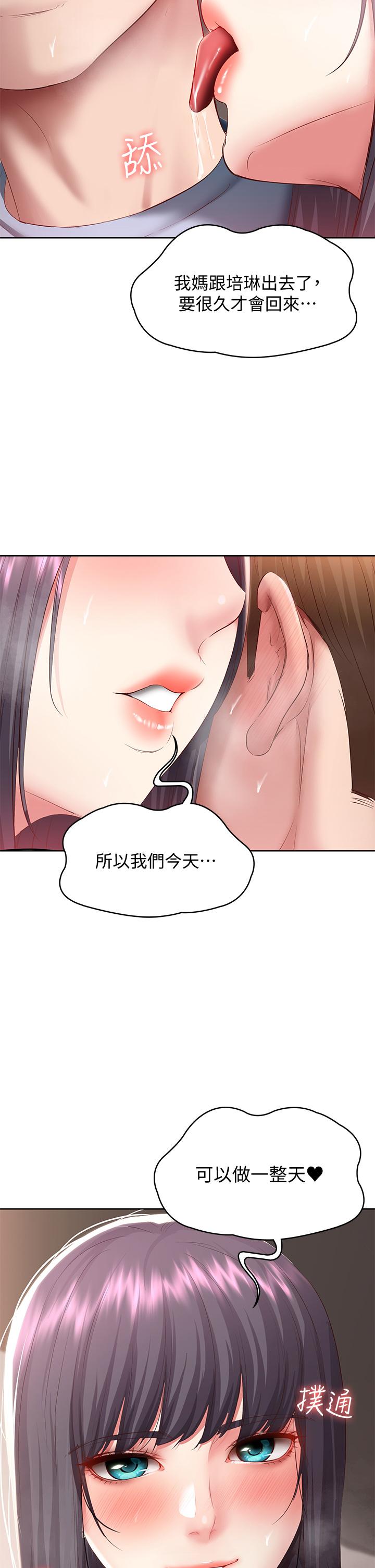 寄宿日記漫画 免费阅读 第83话-用深喉帮俊宇充电 38.jpg