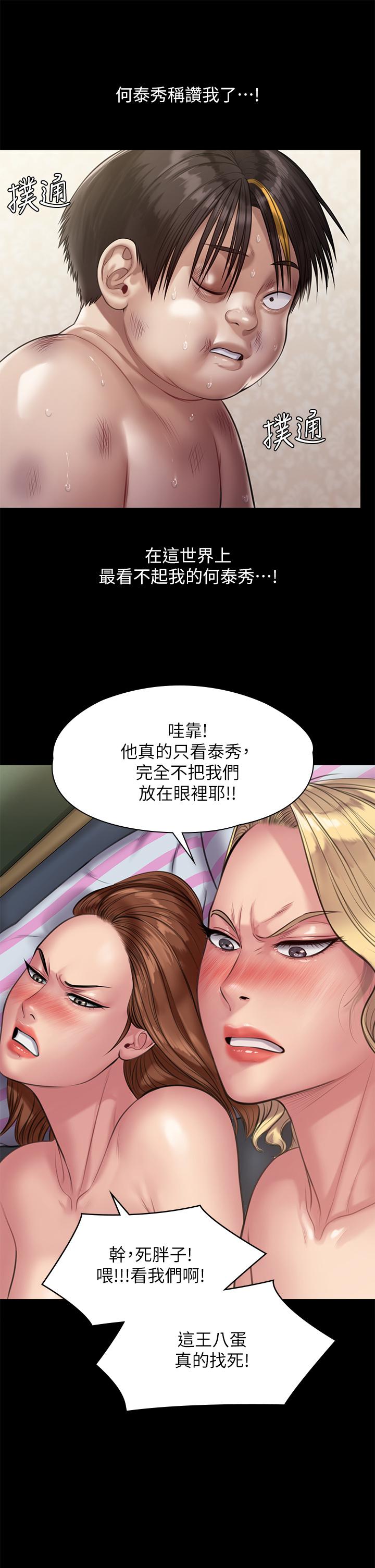 傀儡漫画 免费阅读 第213话-取悦泰秀的眼镜仔 40.jpg