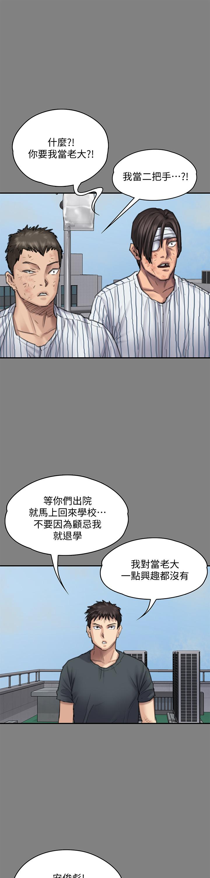 傀儡漫画 免费阅读 第213话-取悦泰秀的眼镜仔 45.jpg