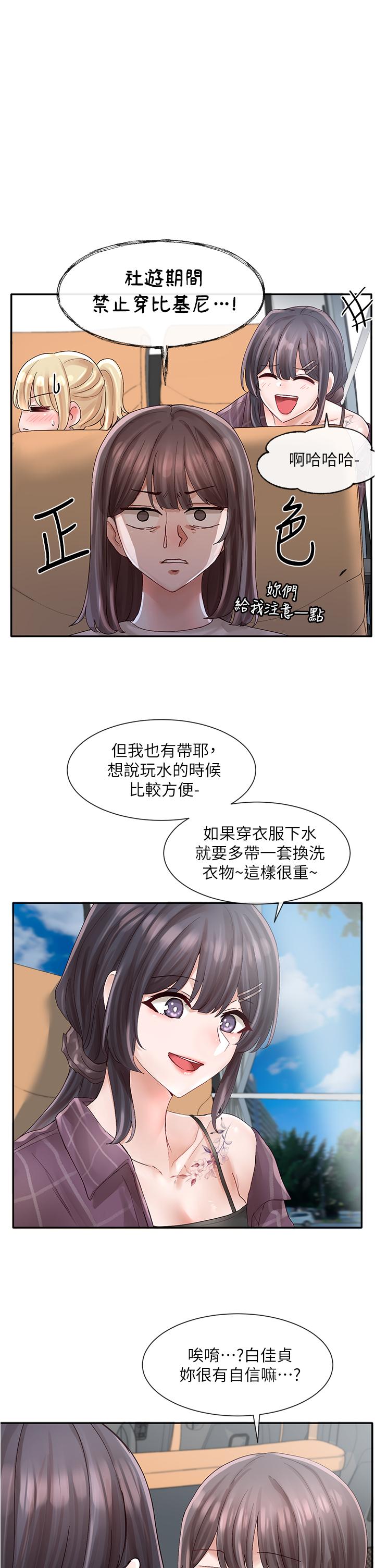 社團學姊漫画 免费阅读 第73话-早知道我就演女主了 1.jpg