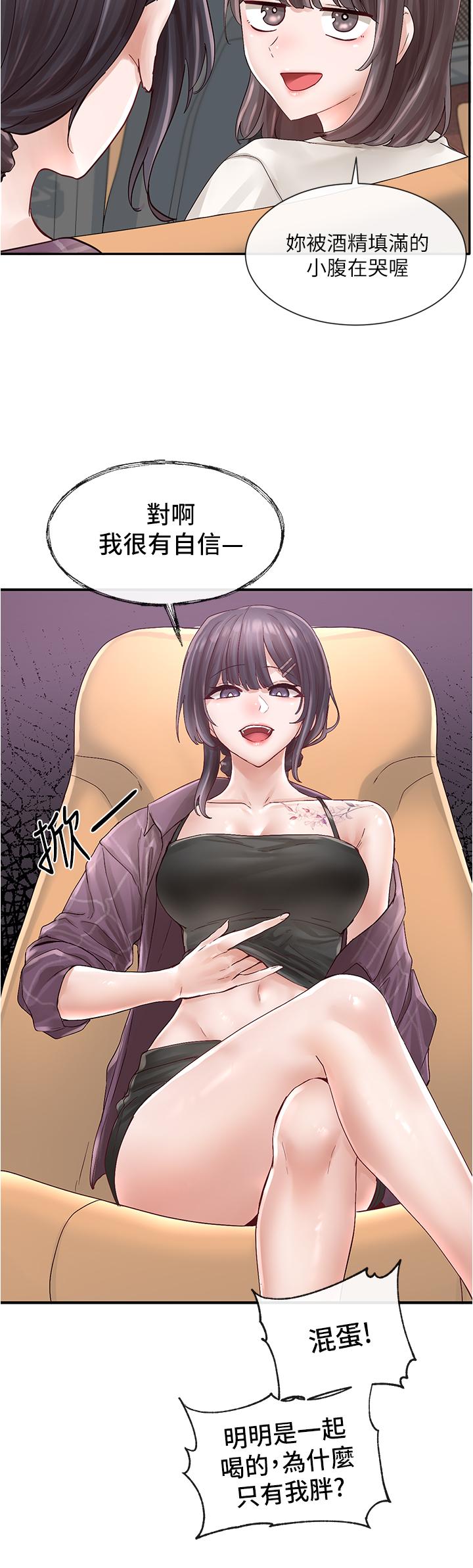 社團學姊漫画 免费阅读 第73话-早知道我就演女主了 2.jpg