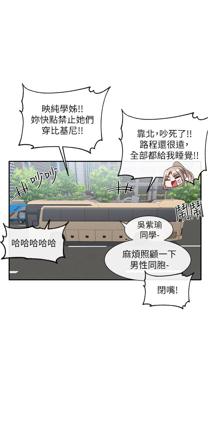 社團學姊漫画 免费阅读 第73话-早知道我就演女主了 3.jpg