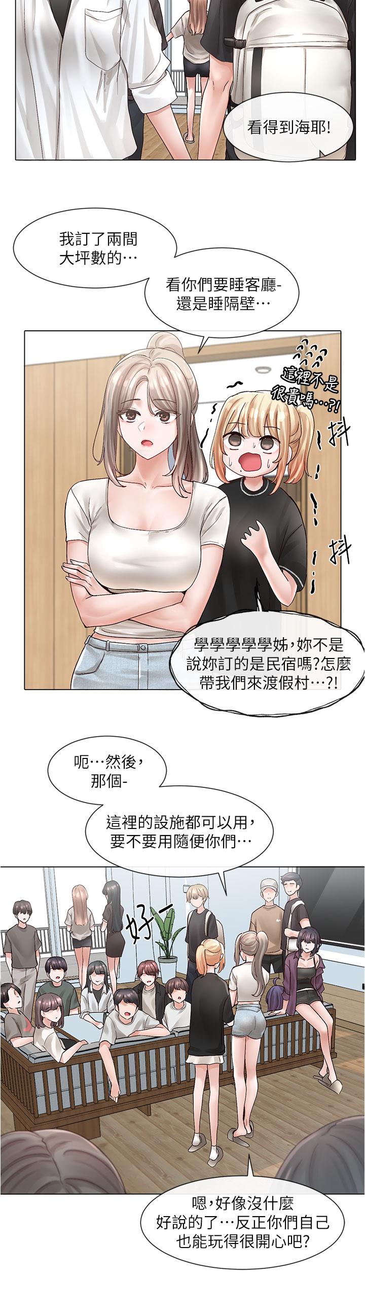 社團學姊漫画 免费阅读 第73话-早知道我就演女主了 7.jpg