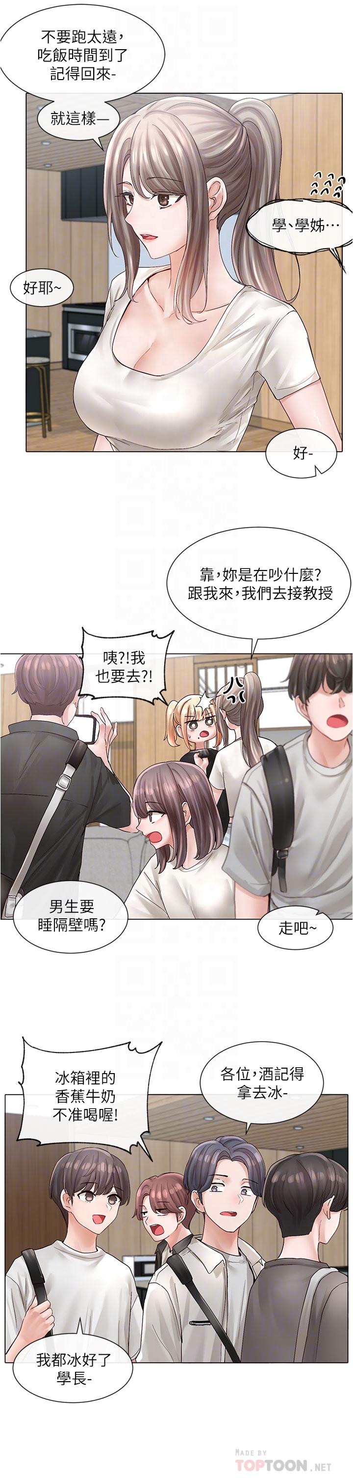 社團學姊漫画 免费阅读 第73话-早知道我就演女主了 8.jpg