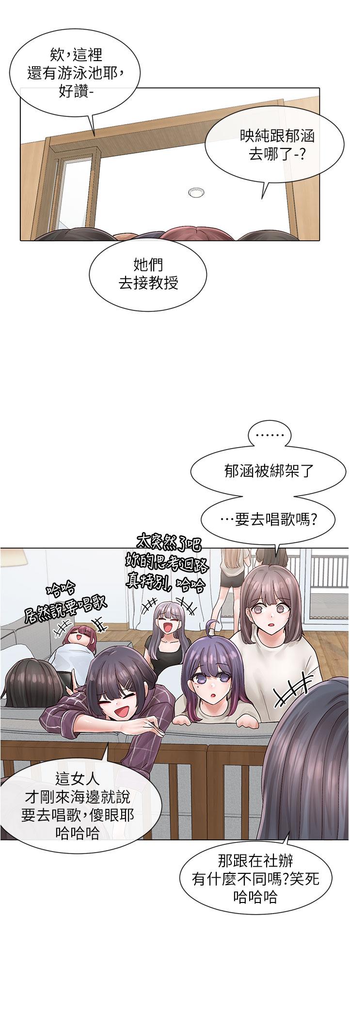 社團學姊漫画 免费阅读 第73话-早知道我就演女主了 9.jpg