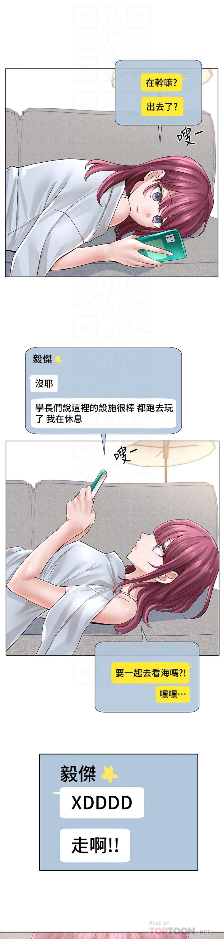 社團學姊漫画 免费阅读 第73话-早知道我就演女主了 12.jpg