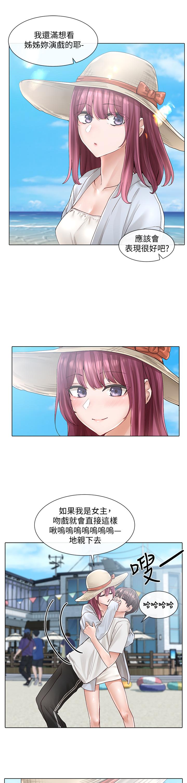 社團學姊漫画 免费阅读 第73话-早知道我就演女主了 20.jpg