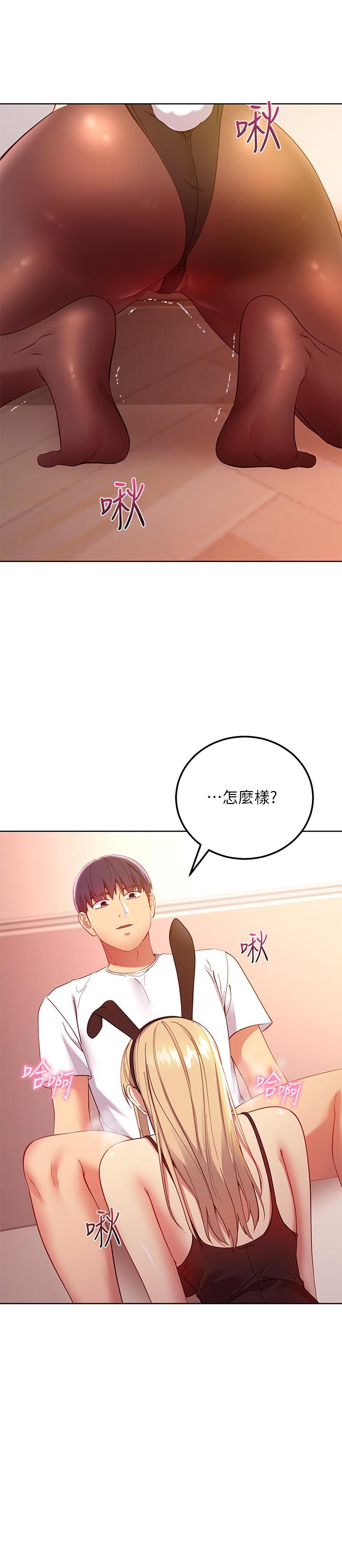 繼母的朋友們漫画 免费阅读 第110话-被硕宇的圣水祝福的生日 5.jpg