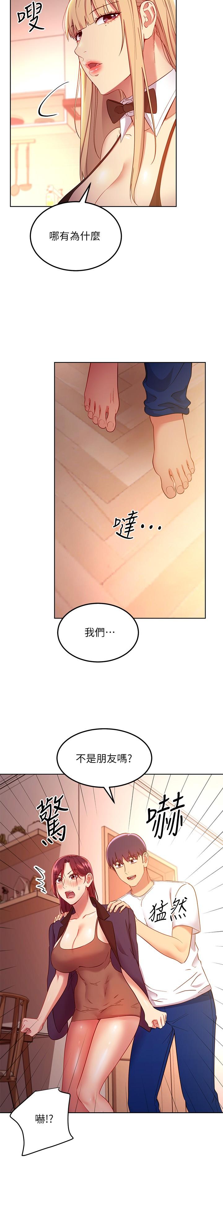 繼母的朋友們漫画 免费阅读 第110话-被硕宇的圣水祝福的生日 27.jpg