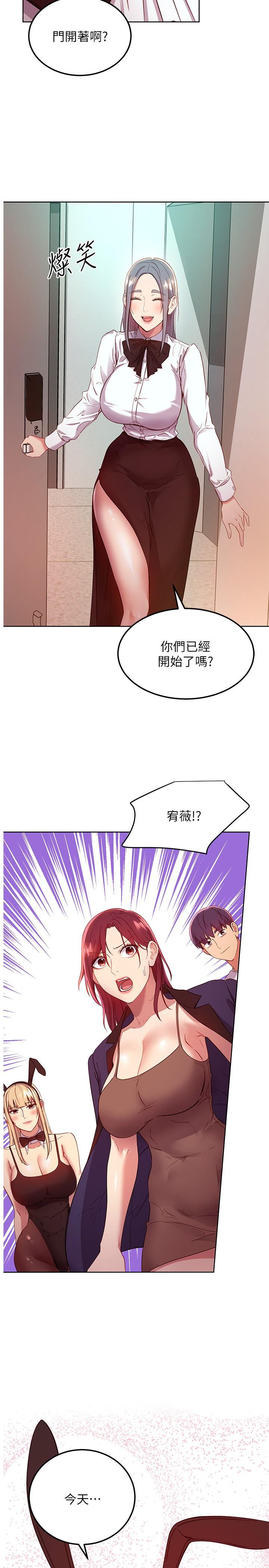繼母的朋友們漫画 免费阅读 第110话-被硕宇的圣水祝福的生日 29.jpg